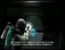 ゲーム素人の友人にDead Space2をやらせてみた part6