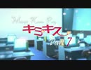 【part7】2280円でキス、買えちゃいました。【キミキス実況プレイ】