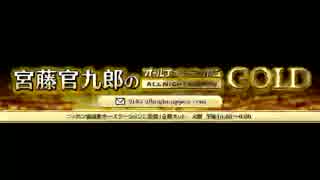 宮藤官九郎のANNG 2015年2月17日 67回目