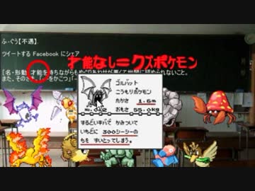 実況 初代の不遇ポケモンをポケスタで検証するーその１ ニコニコ動画
