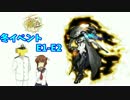 【今更】　電提督の抜錨！艦隊これくしょん　　ゆっくり実況【冬E1＆E2】