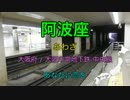 駅名で「あなたに恋をしてみました」