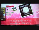 【GITADORA】Silver Star【EXTギター&ベース】