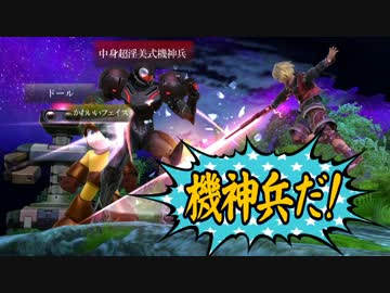 【スマブラWiiU】シュルクを原作並にうるさくしてみた【ガチ1on1】