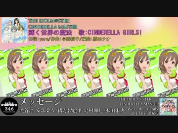 【全曲】MASTER of CINDERELLA Medley -M@gical Time-【2nd time】