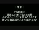 【ムービーオンリー】　急ぎ足でゼノブレイド　第９回　【Xenoblade】