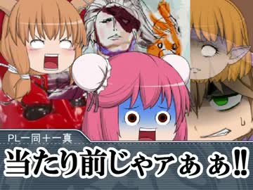 【鬼斧】鬼と宴とB級ホラークトゥルフ！【神工】Part:28