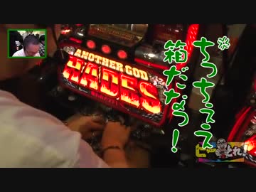 ピーとれ！♯07（後編）