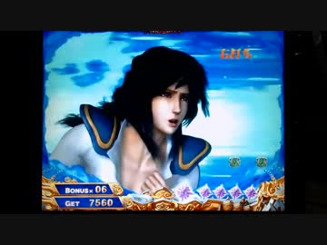 【パチンコ】ＣＲ北斗の拳６宿命Ｈ８４【4回目】