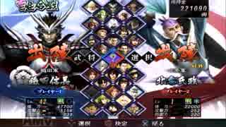 【チームアスパラ５】戦国BASARA3宴で遊んでみた 弐