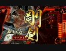 【ヘタレ】戦国大戦Ver3.02D【サテライト】２８８回