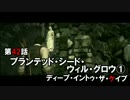 【Phycho Break】こんな世界でまったりできるかPart 42【実況】