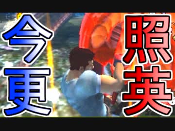 照英がプロハンとTシャツ一枚でMH4Gやってる実況動画ください37