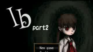 【初実況】美術館に来てみたら…？　part2【ib】