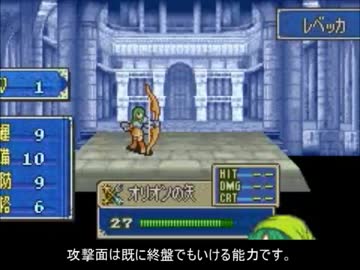 ファイアーエムブレム烈火の剣　レベッカﾀｿ(*´д｀*)記　19章