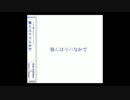 僕らは今のなかで / 西木野真姫 & 南ことり