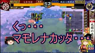【戦国大戦】ゆっくりデッキ迷走０８【正３位？】（精鋭ＶＳ豊国）