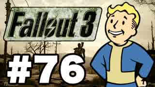 【Fallout3】危険なお散歩【実況】#76