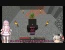 【Minecraft】もぐらゆかりのあなぐらくらふとpart01【VOICEROID+ゆっくり実況】