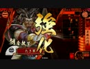 【戦国大戦】5枚若鷹教景vs5枚戸田傲慢【正三位A】