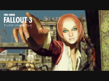 【PC版Fallout3】アンドロリドｘ初見プレイ。RAD29【ゆっくり実況】
