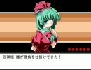 【東方】厄神様の通り道を幻想人形演舞風にしてみた【アレンジ】