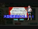 【艦これ】栄光のジパング艦隊！航跡24【字幕プレイ】