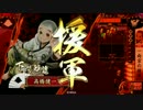 戦国大戦　戦友求む　正4D　4