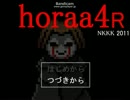 【実況】horaa4R【単発】