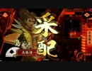 戦国大戦　戦友求む　正4C　5