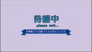 【QMA大会】続・ぷるこぎ（ラブライブ！15年もGT）杯　その１