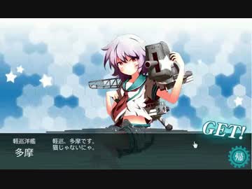 【艦これ】完全初心者による真の提督への道 part6【初見実況】