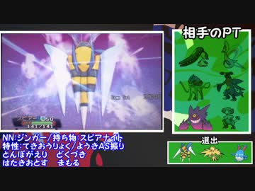 ポケモンoras実況 真 メガランダムレート 第9回 メガスピアー Nicozon