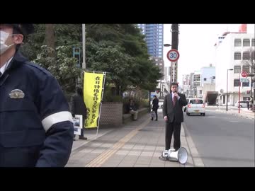 2.22竹島の日記念！韓国総領事館前抗議街宣！in仙台