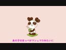 《あったかいんだから》を歌ってみた ver.なみだ