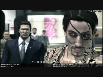 龍が如く OF THE ENDを実況プレイ Part13