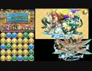 第8回チャレンジダンジョンLv.10　覚醒ヴィーナス×サンダルフォン