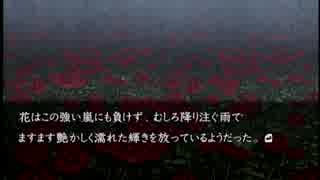 謎があるなら解き明かすが必定・流行り神２・第１３１回