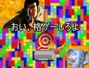 【MUGEN】おい、格ゲーしろよトーナメント　パート4