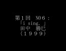 i sing.（ぷよぷよDA！）を歌ってみた