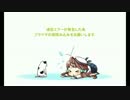 【艦これ】三日月、弥生と共に！迎撃！トラック泊地強襲【E-3】
