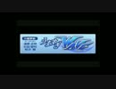 スパロボOGラジオ うますぎWAVE 第401回 （2014.09.09）