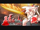 【東方MTG】紅魔館の住人達がMTG　第38話 【レガシー】
