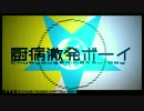 厨病激発ボーイ歌ってみた（コゲ犬＆Ry☆）