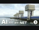 諫早湾干拓問題ラジオAIネット第3回（2015年2月22日）