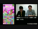 【ぷよクエ】ナガレとキヨピが実況やってみた！ぷよぷよ!!クエスト編