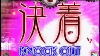 【非想天則】強キャラ使います【ニコ生TS】　23つ目