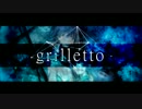 grilletto / 魔法科高校の劣等生OP2　歌いました▼ciia