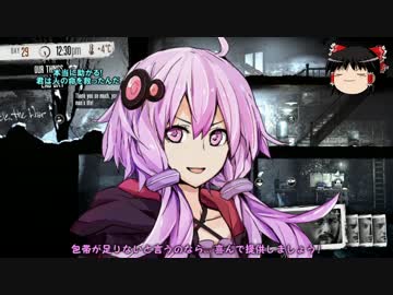 【This War of Mine】戦争被災者 結月ゆかり#11 【ゆっくり&amp;結月ゆかり実況】