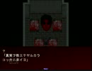 【実況】下手したらトラウマになっちゃう奴やコレ-11個目【哥欲祟】